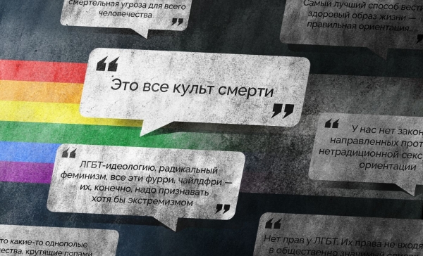 «Мы толерантно относимся к людям нетрадиционной сексуальной ориентации» — Путин об ЛГБТК+ сообществе в России