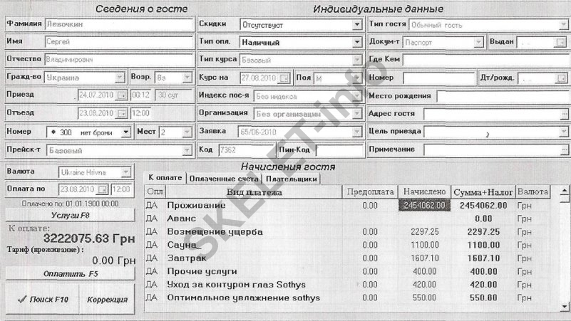 Сергей Левочкин, Таврия
