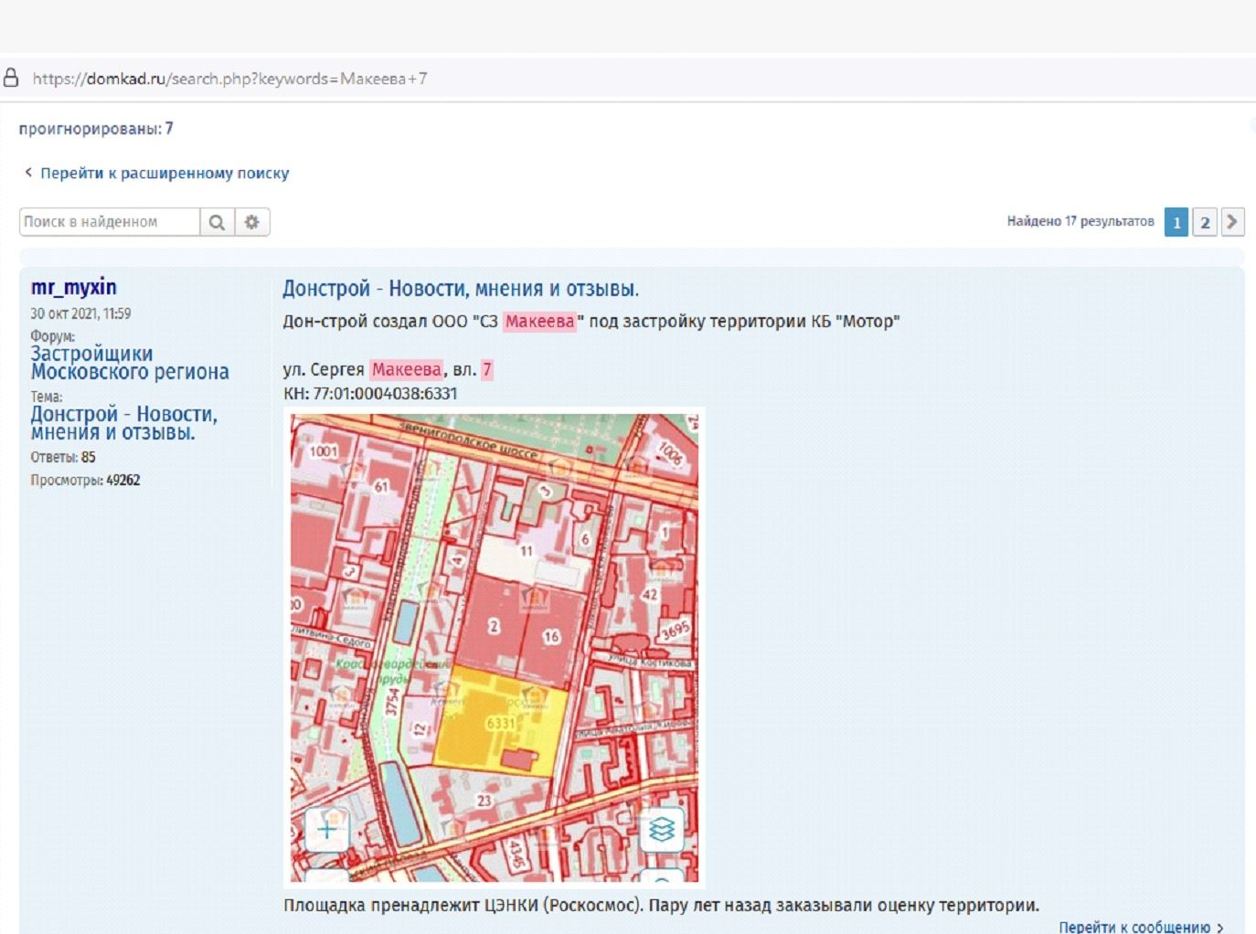 Донстрой, Новатор, ВТБ, Роскосмос, махинации, торги, Рогозин, Костин, Ростех, Чемезов, афёра