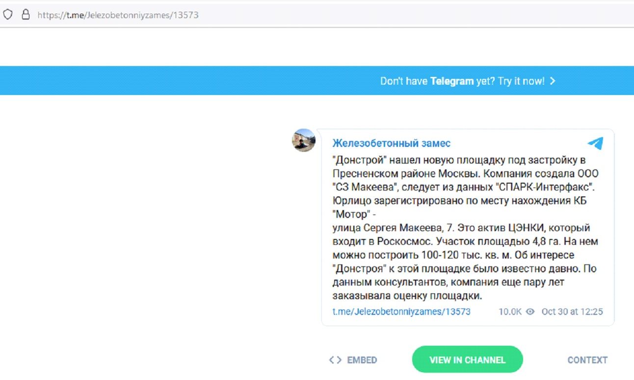 Донстрой, Новатор, ВТБ, Роскосмос, махинации, торги, Рогозин, Костин, Ростех, Чемезов, афёра