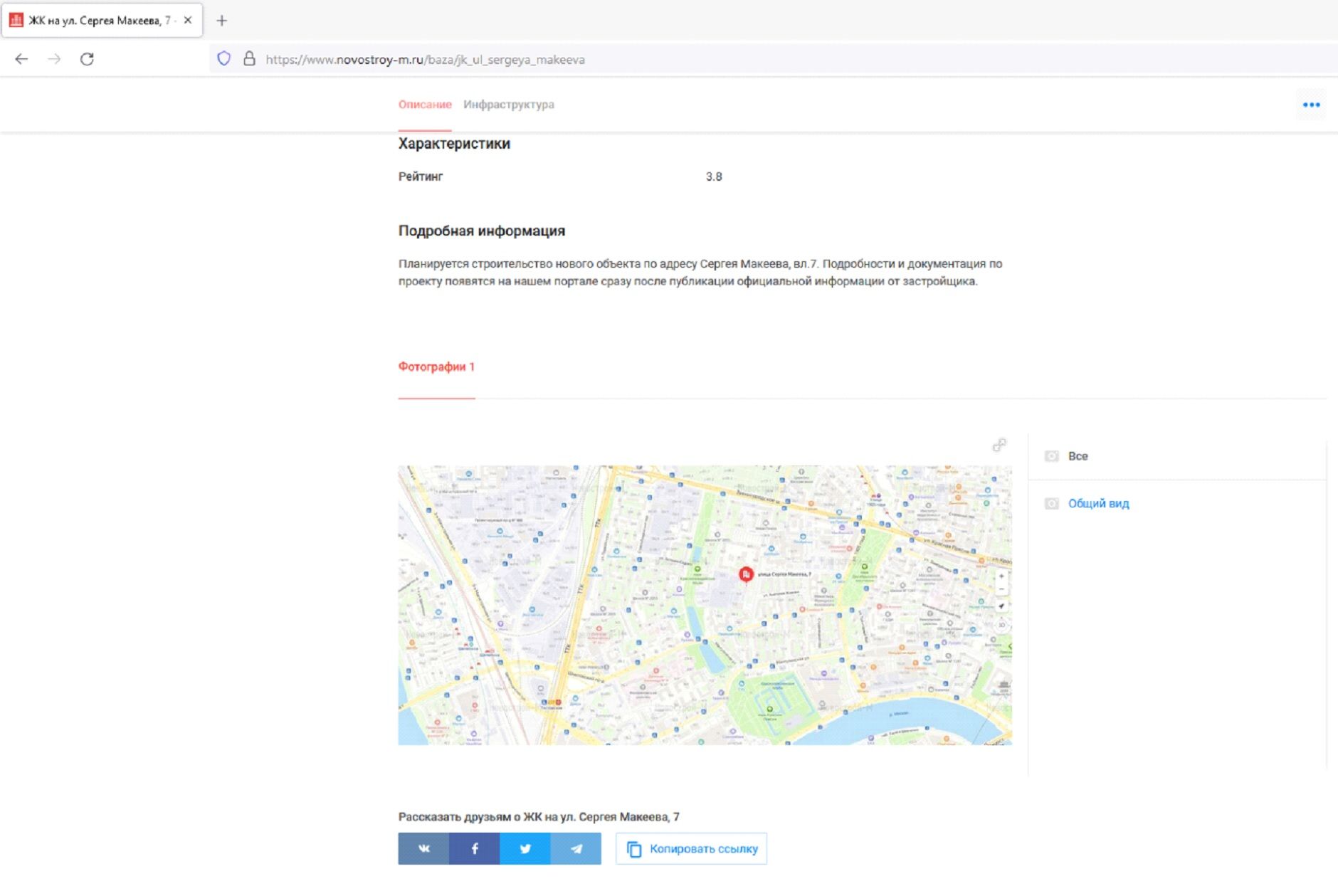 Донстрой, Новатор, ВТБ, Роскосмос, махинации, торги, Рогозин, Костин, Ростех, Чемезов, афёра
