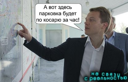 Ликсутов, Максим, Станиславович, жена, биография, дептранс, Собянин, Эстония, Бокарев, Махмудов, скандал, беспилотники, трамвай, метро, махинации, госконтракты, РЖД