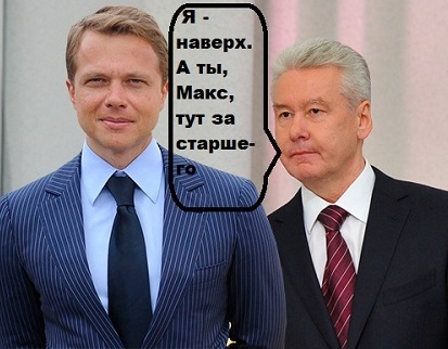 Ликсутов, Максим, Станиславович, жена, биография, дептранс, Собянин, Эстония, Бокарев, Махмудов, скандал, беспилотники, трамвай, метро, махинации, госконтракты, РЖД