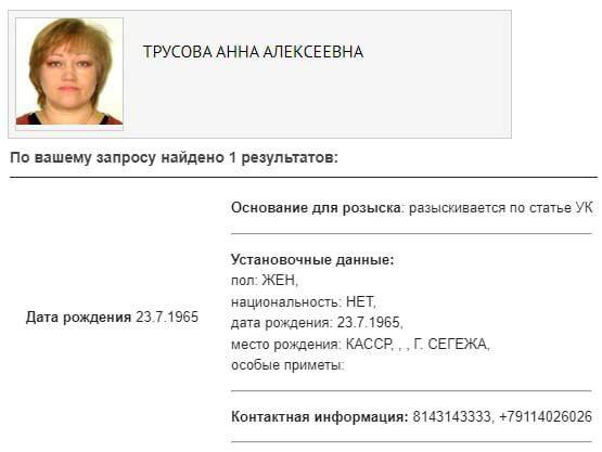 Карельскую пенсионерку разыскивают за критику армии России kkiqqqidrridekmp qhhiqxeiddithglv qrxiquikhiddratf