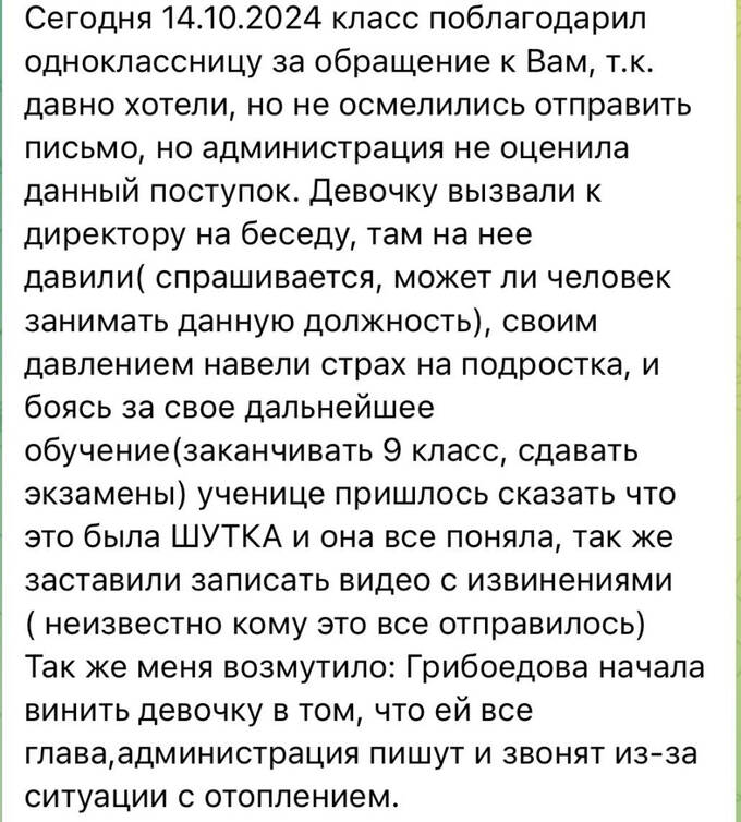 Мизулина отправляется в прокуратуру после инцидента в подмосковной школе uriqzeiqqiuhkmp qhhiqxeiddithkrt rxidteiqeqihhatf