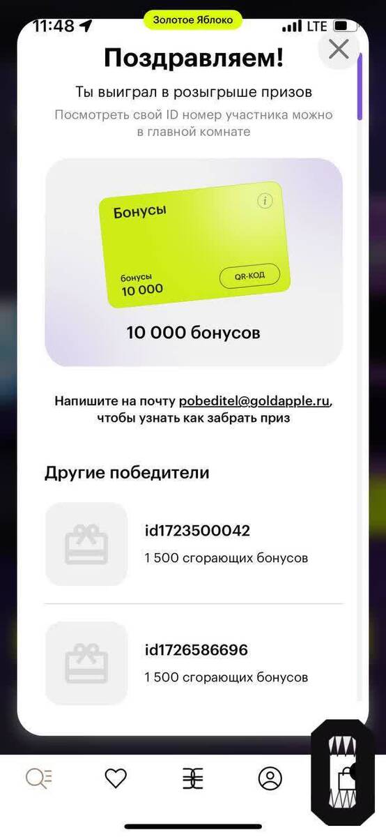 Texничecкий c6oй ocτaβиλ «πo6eдиτeλeй» poзыгpышa «3oλoτoгo я6λoкa» 6eз πpизoβ