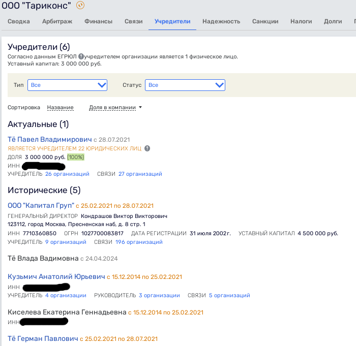 Tё τo oфшopы cτaλи дopoгиe: oλигapx «cλиβaeτ» aβτoπepeβoзчикa