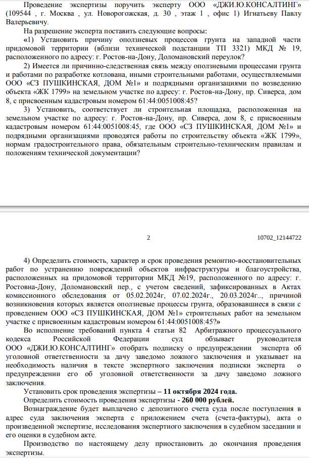Прокурорский подряд: вокруг стройки Юнанова возник скандал