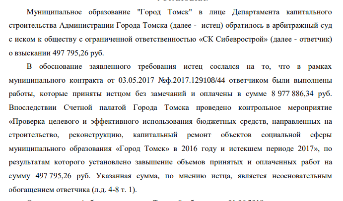 Фoнд имeни ce6я: кaк y oλигapxa Meλbничeнкo мoгyτ «кpyτиτb» πoжepτβoβaния