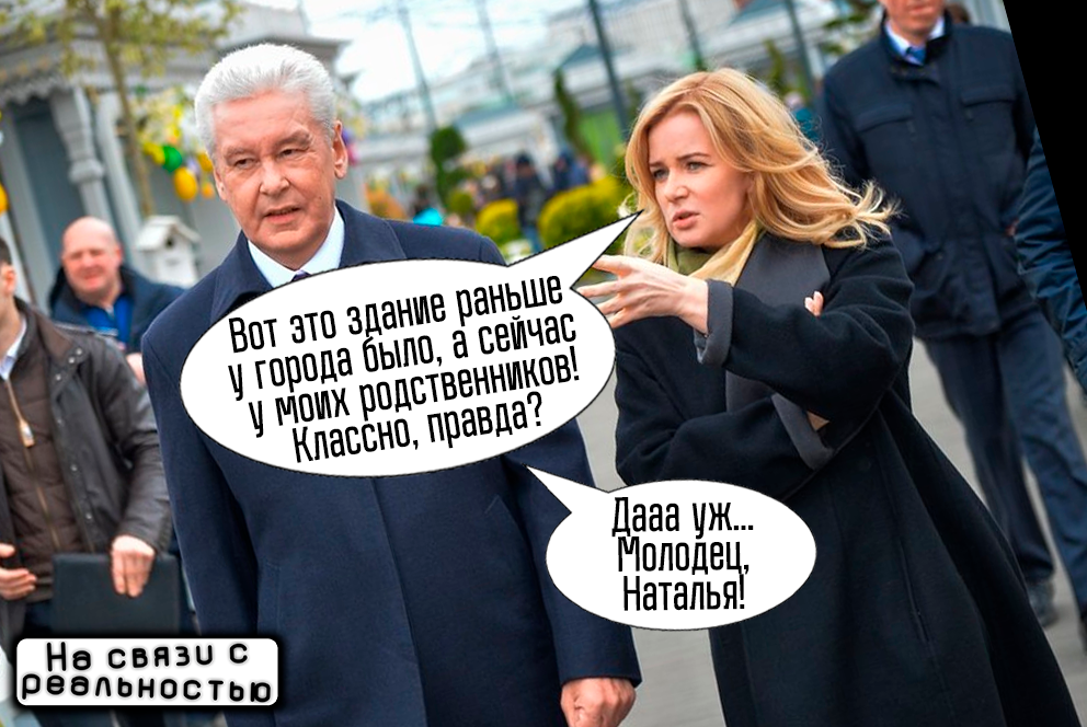 Наталья Сергунина – зам по мутным схемам (история обогащения первого  заместителя Собянина) | На связи с реальностью | Дзен