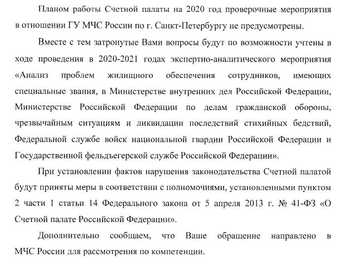 Фактор Яцуценко: МЧС без квартир, субсидий и бомбоубежищ Фактор Яцуценко: МЧС без квартир, субсидий и бомбоубежищ