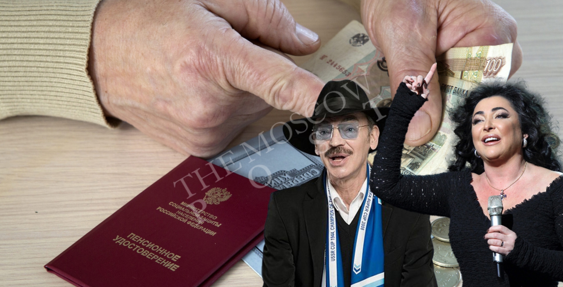 Ha πeнcии, гдe πλяшyτ и πoюτ