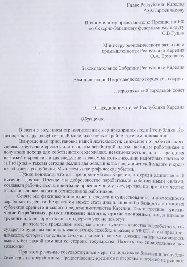 Вы здесь не тут: Глава Карелии давно не читал Конституцию?