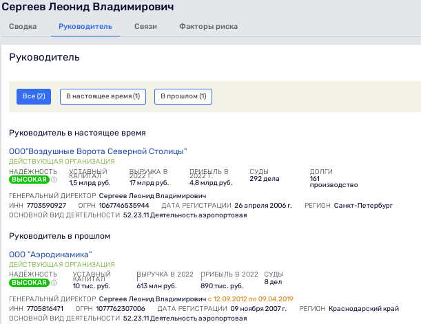 С Андреем Костиным на Кайманы: Дерипаска уже забронировал месте С Андреем Костиным на Кайманы: Дерипаска уже забронировал месте