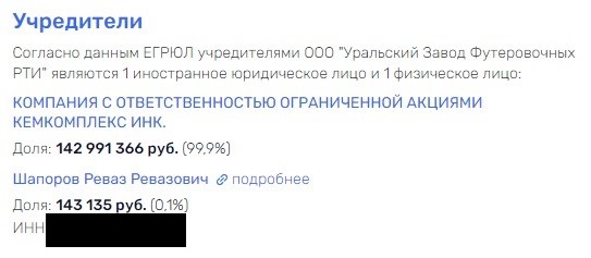 Все по Куйвашеву: почему ФРТИ получил нагоняй от Роспотребнадзора? Все по Куйвашеву: почему ФРТИ получил нагоняй от Роспотребнадзора?