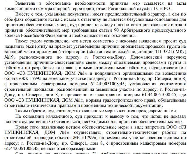 Прокурорский подряд: вокруг стройки Юнанова возник скандал Прокурорский подряд: вокруг стройки Юнанова возник скандал