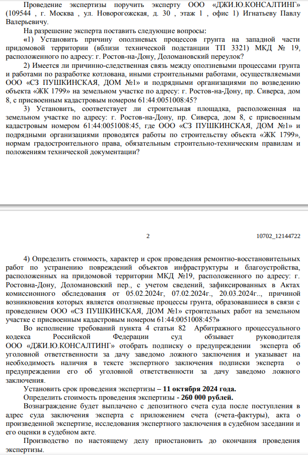 Прокурорский подряд: вокруг стройки Юнанова возник скандал Прокурорский подряд: вокруг стройки Юнанова возник скандал