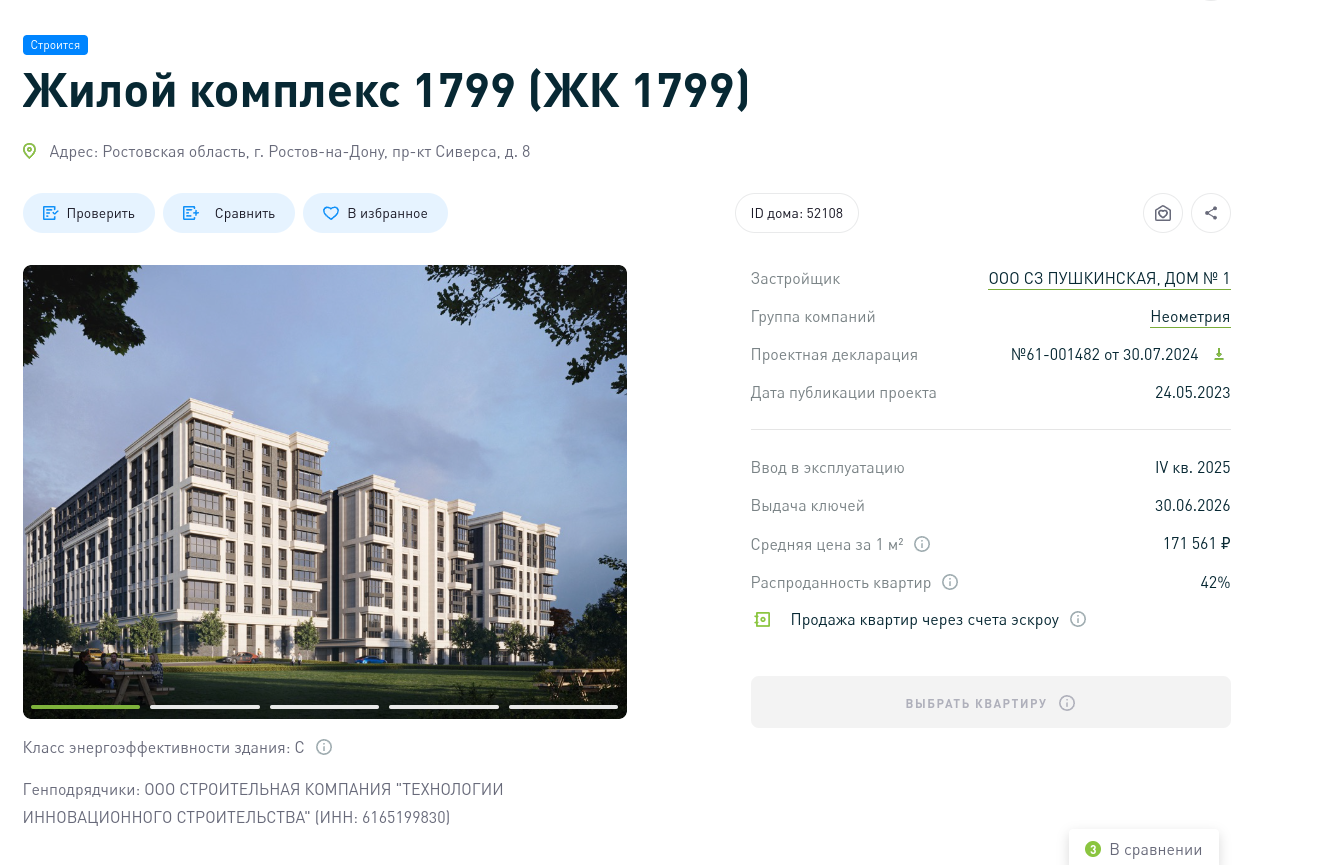 Прокурорский подряд: вокруг стройки Юнанова возник скандал Прокурорский подряд: вокруг стройки Юнанова возник скандал