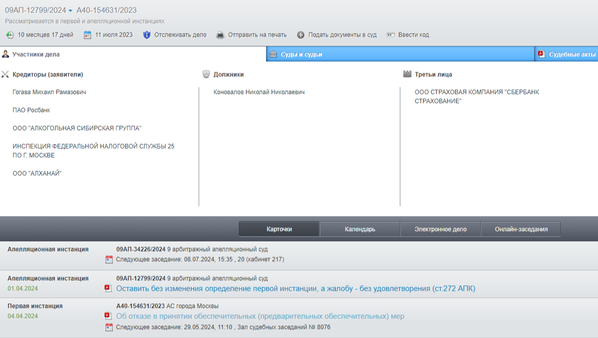 Самбука, IPO, и другие недоразумения Павла Победкина Самбука, IPO, и другие недоразумения Павла Победкина