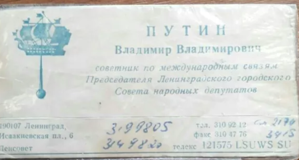 Визитка Путина qkxiqdxiqdeihrkrt