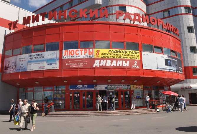 На Митинском радиорынке произошёл взрыв и пожар