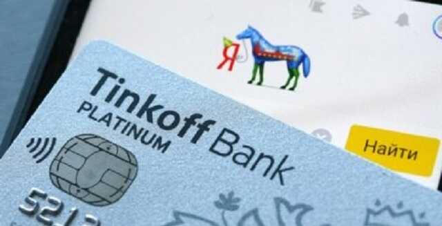 Скандал вокруг «Тинькофф Банка», который передает личные данные клиентов «Госуслугам», ФСБ и другим ведомствам, разрастается, как «снежный ком»