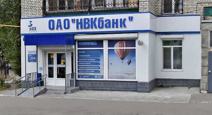 Топ-менеджерам и владельцам НВКбанка ничего не будет за его банкротство