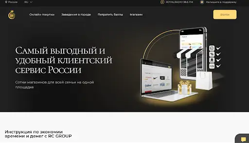 Мошеннический сервис RC Group