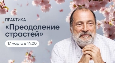 Воскресная практика С.Н. Лазарева