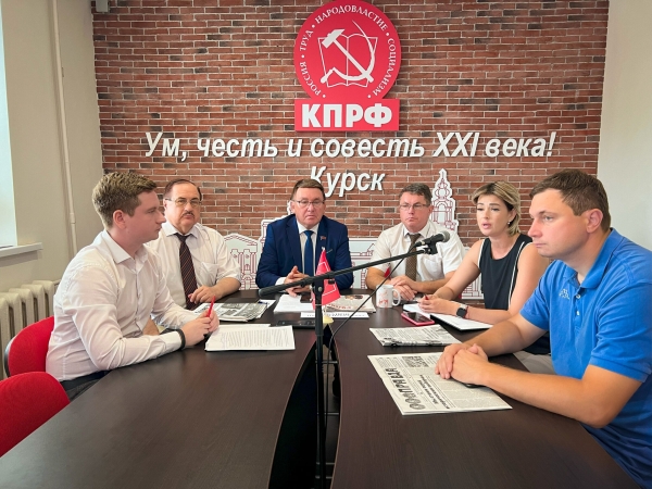 Курский ОК КПРФ обратился к курянам в связи со сложной обстановкой в области.