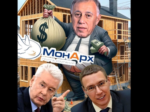 Как Концерн Монарх Сергея Амбарцумяна поставила под удар жителей Марушкинского!