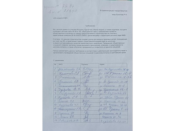 Нам пишут: мэр Болотов игнорирует жителей