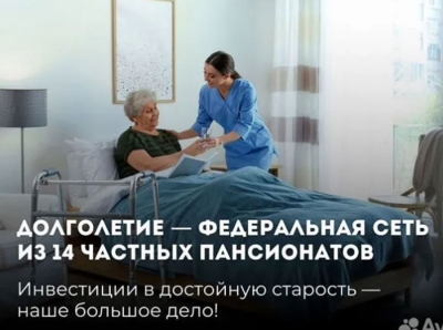 Юридический разбор франшизы Долголетие