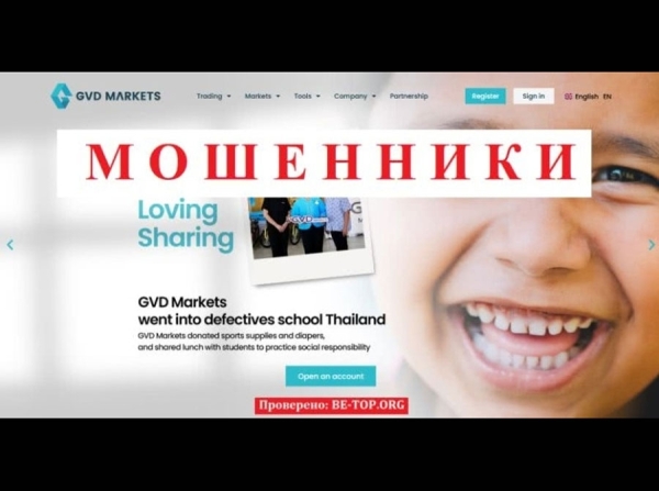 Скам-контора GVD Markets - отзывы реальных клиентов, обзор компании