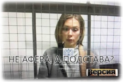 Находящаяся в СИЗО Битмама раскрыла подробности криптовалютной схемы «перестановок»