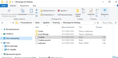 Как восстановить доступ к Facebook Messenger и сохранить историю на Android или Windows компьютере