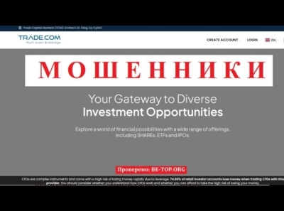 Не выводят деньги из TRADE.com - отзывы, обзор сайта trade.com