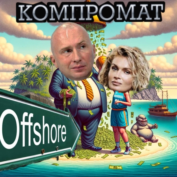 Grishaeva Nadezhda Sergeevna And Igor Lebedev: Secret Schemes And Scandals With Offshore Companies