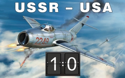 СССР – США. 1:0 В НАШУ ПОЛЬЗУ