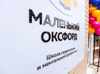 Маленький Оксфорд: Обман и Недовольство – Тёмные тени за ярким названием