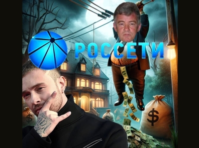 «PU$$Y BOY» из «Россетей»