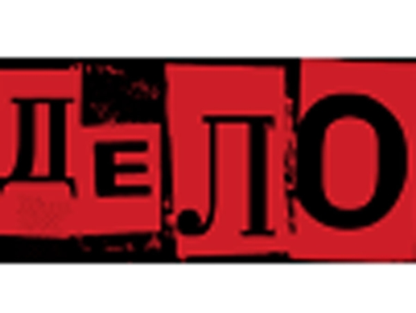 Дело: Новости будущего, сегодня