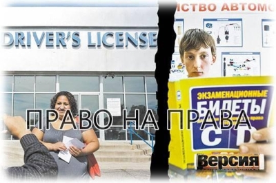 Стать водителем в России намного проще, чем в других странах