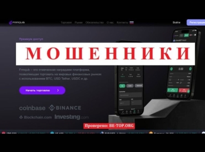 Обман пенсионеров от Frmqub - отзывы, обзор, условия