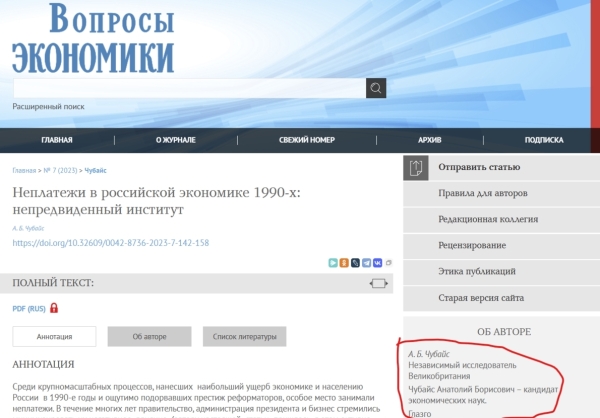 Чубайс стал &quot;британским исследователем&quot; и попытался оправдаться перед россиянами