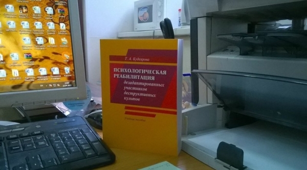 Контроль сознания в деструктивном культе