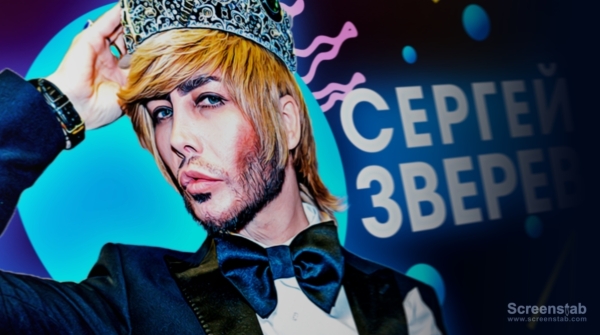 Судьба Сергея Зверева: известность, авария, приёмный сын