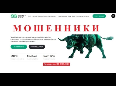 SenteraGroup - очередной лохотрон, не выводит деньги, отзывы