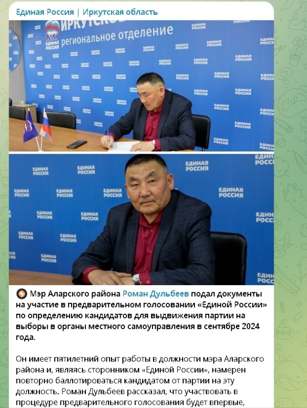 Кандидаты иркутской «Единой России». Откуда такие красивые?