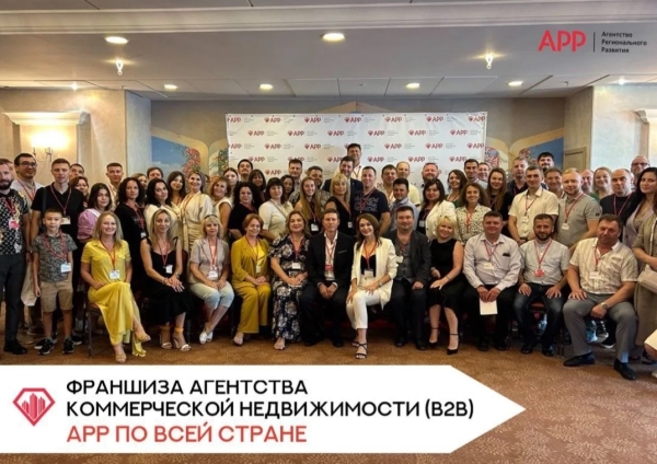 Юридический разбор франшизы АРР